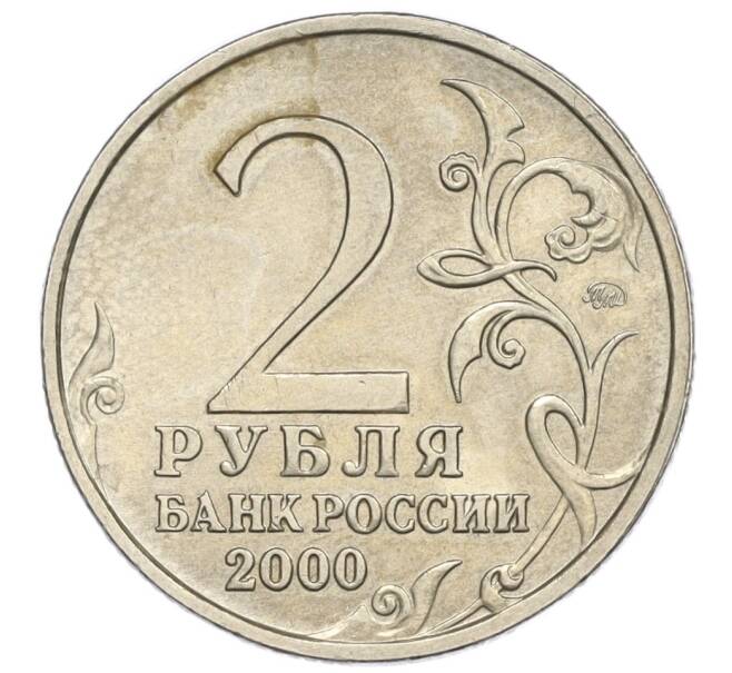 Монета 2 рубля 2000 года ММД «Город-Герой Смоленск» (Артикул K12-02041)
