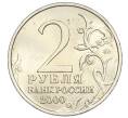 Монета 2 рубля 2000 года ММД «Город-Герой Смоленск» (Артикул K12-02042)
