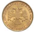 Монета 50 рублей 1993 года ЛМД (Немагнитная) (Артикул K12-02051)