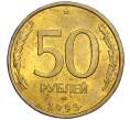 Монета 50 рублей 1993 года ЛМД (Немагнитная) (Артикул K12-02071)