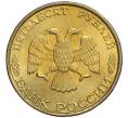 Монета 50 рублей 1993 года ММД (Немагнитная) (Артикул K12-02096)