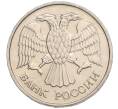 Монета 20 рублей 1992 года ММД (Артикул: K12-02103) — Фото №2