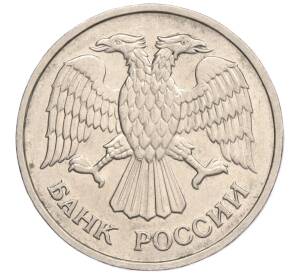 20 рублей 1992 года ММД