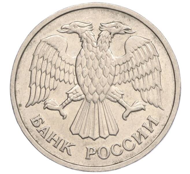 Монета 20 рублей 1992 года ММД (Артикул: K12-02106) — Фото №2