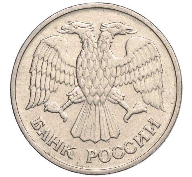 Монета 20 рублей 1992 года ММД (Артикул: K12-02107) — Фото №2