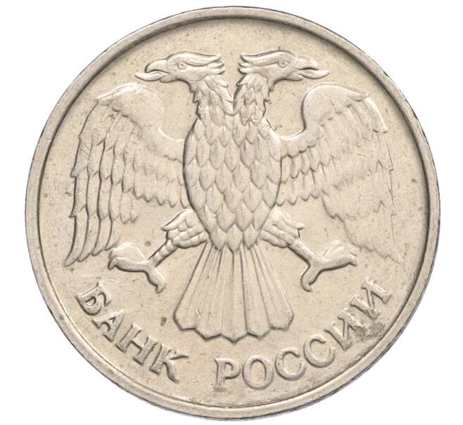 Монета 20 рублей 1992 года ММД (Артикул: K12-02110) — Фото №2