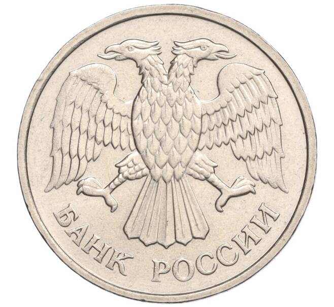 Монета 20 рублей 1992 года ММД (Артикул: K12-02113) — Фото №2