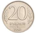 Монета 20 рублей 1992 года ММД (Артикул: K12-02114) — Фото №1