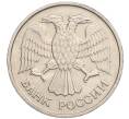 Монета 20 рублей 1992 года ММД (Артикул: K12-02114) — Фото №2