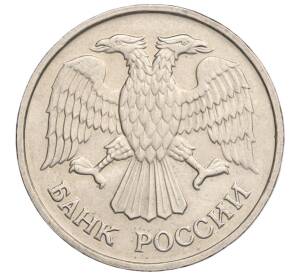 20 рублей 1992 года ММД