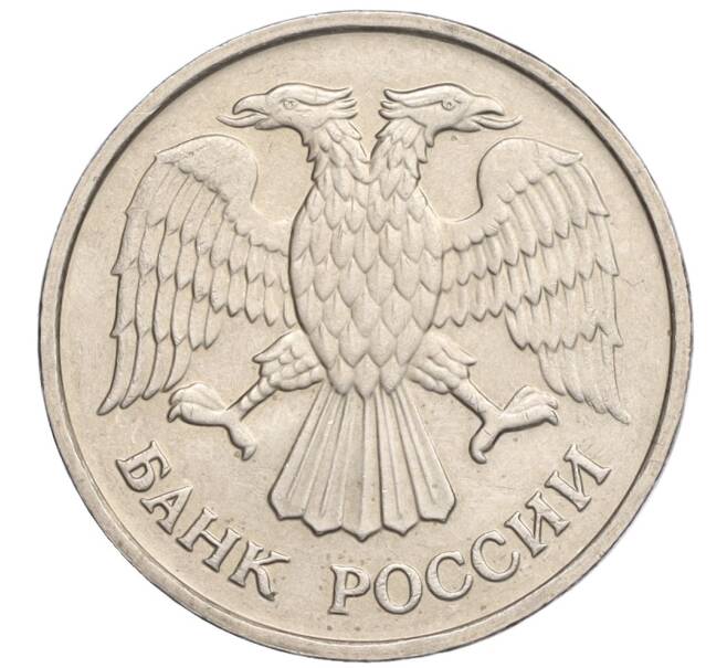 Монета 20 рублей 1992 года ММД (Артикул: K12-02114) — Фото №2