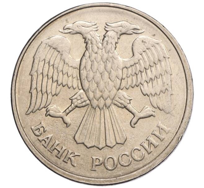 Монета 20 рублей 1992 года ММД (Артикул: K12-02118) — Фото №2