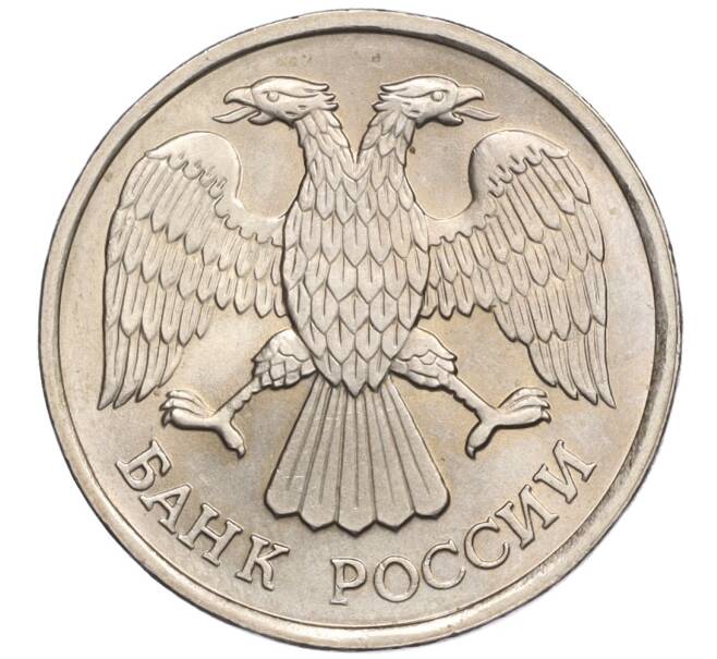 Монета 20 рублей 1992 года ЛМД (Артикул: K12-02135) — Фото №2