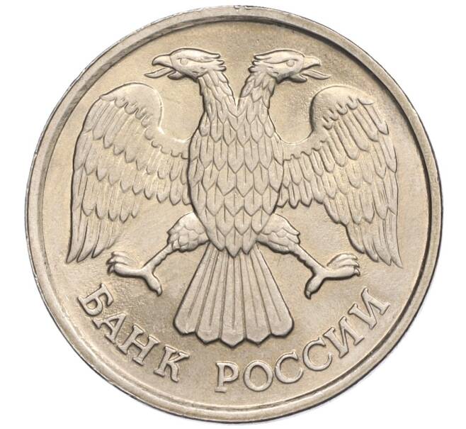 Монета 20 рублей 1992 года ЛМД (Артикул: K12-02136) — Фото №2
