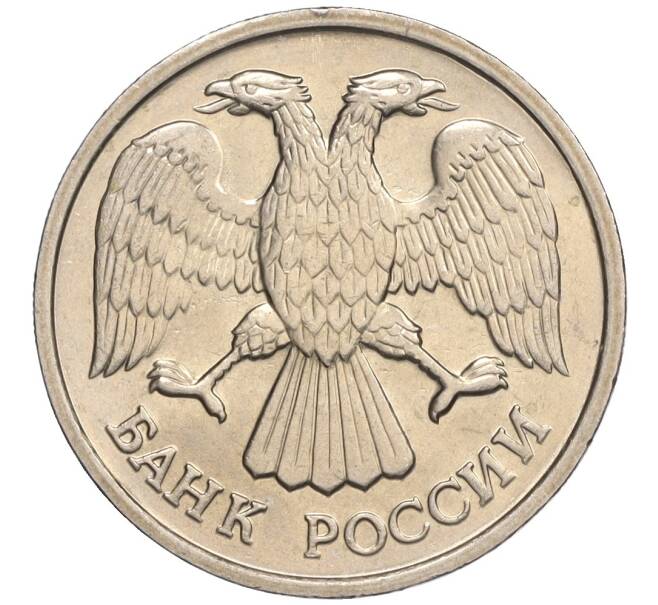 Монета 20 рублей 1992 года ЛМД (Артикул: K12-02137) — Фото №2
