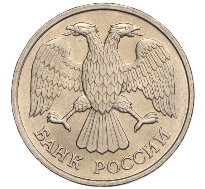 Монета 20 рублей 1992 года ЛМД (Артикул: K12-02140) — Фото №2