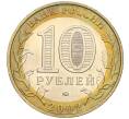 Монета 10 рублей 2002 года ММД «Вооруженные силы РФ» (Артикул K12-02212)