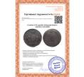 Монета 10 копеек 1772 года КМ «Сибирская монета» (Артикул K12-02220)