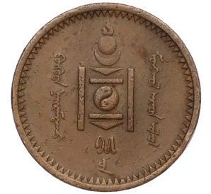 2 мунгу 1925 года Монголия