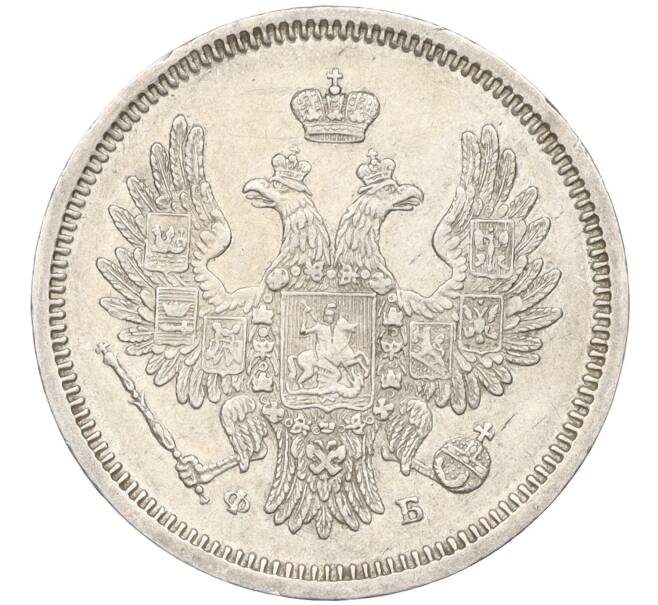 Монета 20 копеек 1856 года СПБ ФБ (Артикул K12-02233)