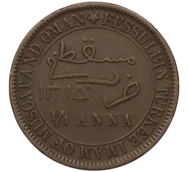 Монета 1/4 анны 1898 года (АН 1315) Маскат и Оман (Артикул K12-02239)