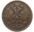 Монета 2 копейки 1862 года ЕМ (Артикул K12-02241)