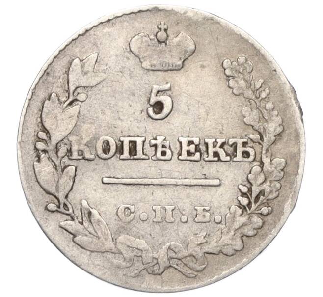 Монета 5 копеек 1826 года СПБ НГ (Артикул K12-02248)