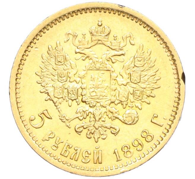Монета 5 рублей 1898 года (АГ) (Артикул K12-02249)