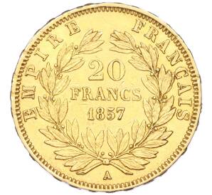20 франков 1857 года А Франция