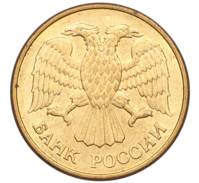 Монета 5 рублей 1992 года М (Артикул: K12-02268) — Фото №2