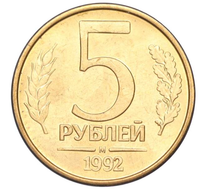 Монета 5 рублей 1992 года М (Артикул K12-02269)