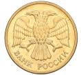 Монета 5 рублей 1992 года М (Артикул K12-02274)