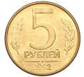 Монета 5 рублей 1992 года М (Артикул K12-02275)