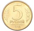 Монета 5 рублей 1992 года М (Артикул K12-02276)