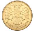 Монета 5 рублей 1992 года М (Артикул K12-02278)