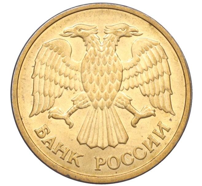 Монета 5 рублей 1992 года М (Артикул K12-02278)