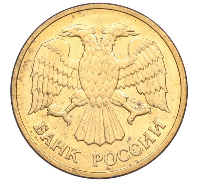 Монета 5 рублей 1992 года М (Артикул K12-02279)