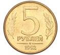 Монета 5 рублей 1992 года М (Артикул K12-02282)