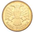 Монета 5 рублей 1992 года М (Артикул K12-02282)
