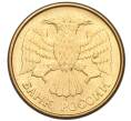 Монета 5 рублей 1992 года М (Артикул K12-02283)