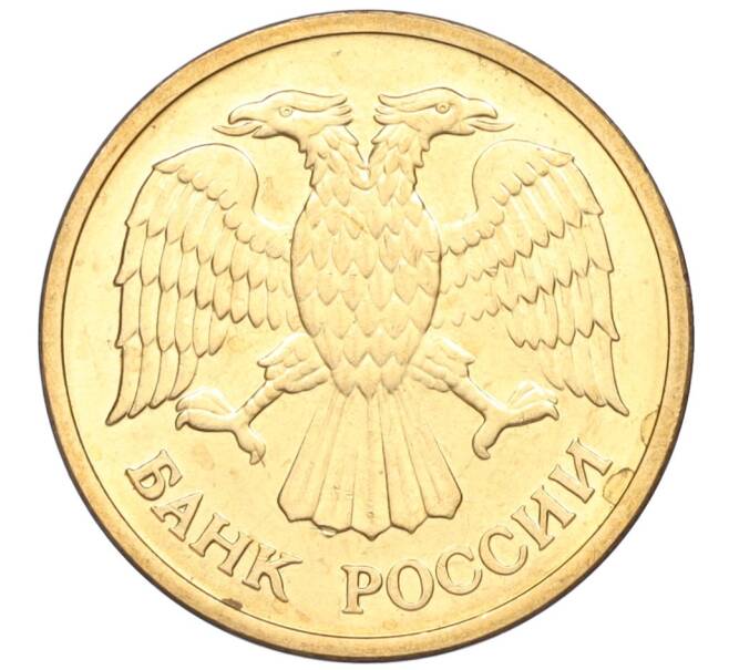 Монета 5 рублей 1992 года М (Артикул K12-02284)