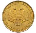 Монета 50 рублей 1993 года ММД (Немагнитная) (Артикул K12-02287)