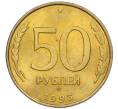 Монета 50 рублей 1993 года ММД (Немагнитная) (Артикул K12-02288)