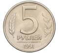 Монета 5 рублей 1991 года ЛМД (ГКЧП) (Артикул: K12-02296) — Фото №1