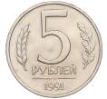 Монета 5 рублей 1991 года ЛМД (ГКЧП) (Артикул K12-02300)