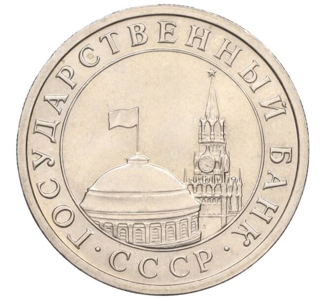 Монета 5 рублей 1991 года ЛМД (ГКЧП) (Артикул K12-02301)