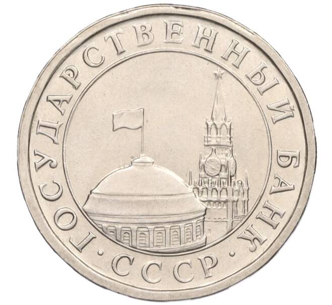 Монета 5 рублей 1991 года ЛМД (ГКЧП) (Артикул K12-02302)