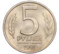 Монета 5 рублей 1991 года ЛМД (ГКЧП) (Артикул K12-02304)