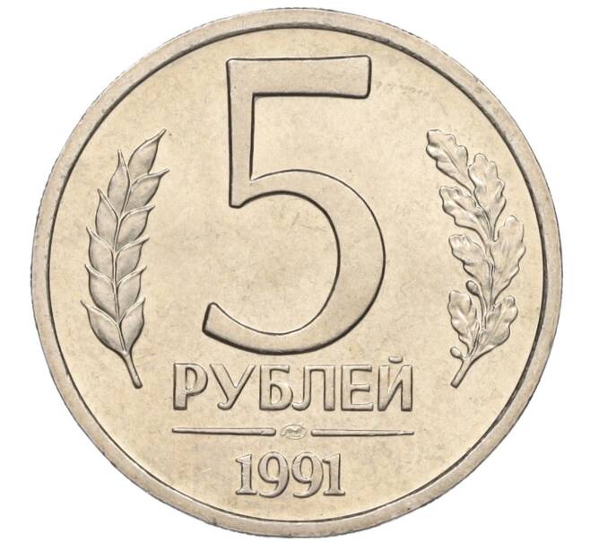 Монета 5 рублей 1991 года ЛМД (ГКЧП) (Артикул K12-02310)