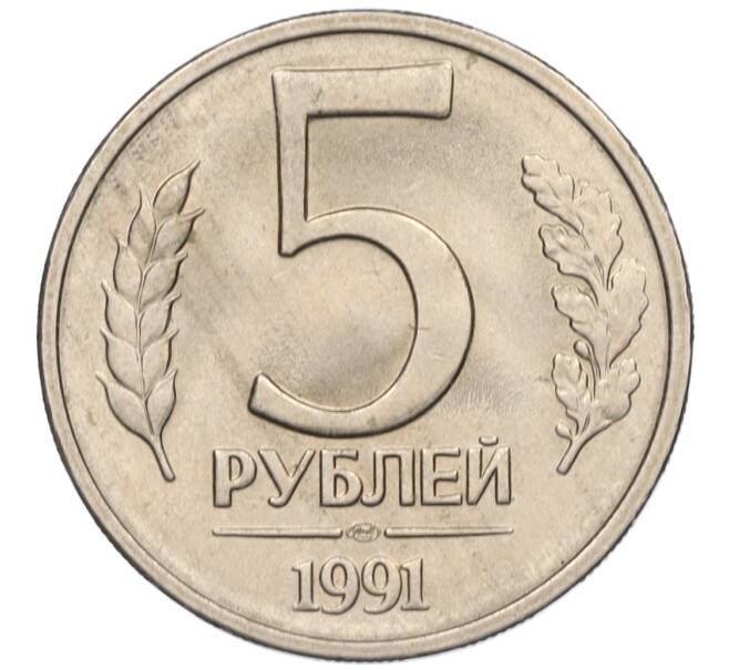 Монета 5 рублей 1991 года ЛМД (ГКЧП) (Артикул K12-02319)